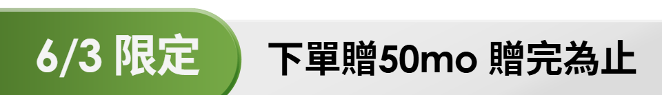 底標