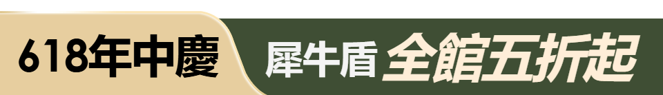 底標