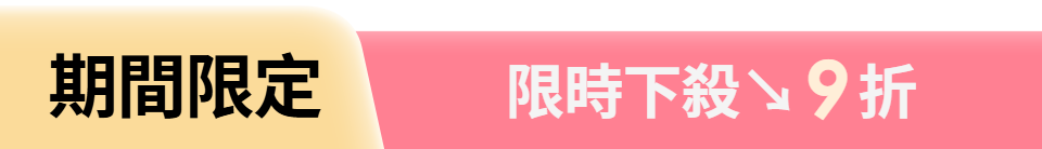 底標