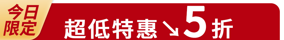 底標