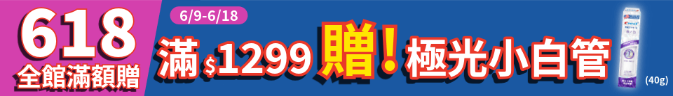 底標