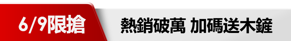 底標
