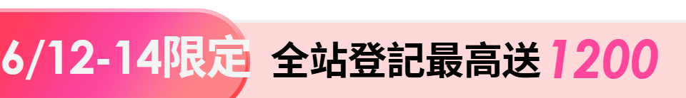 底標