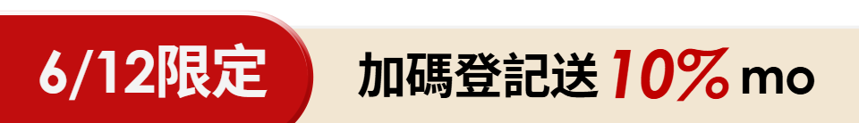 底標