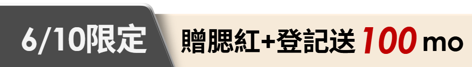 底標