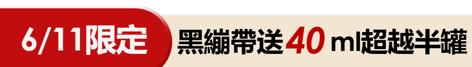 底標