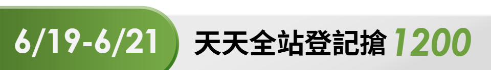 底標