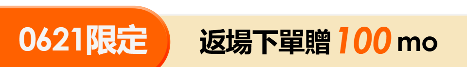底標