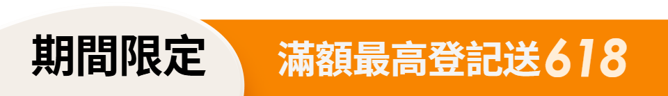 底標