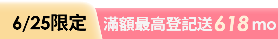 底標