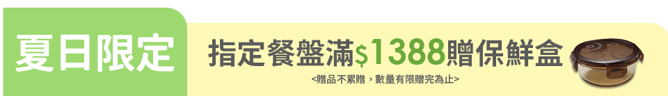 底標