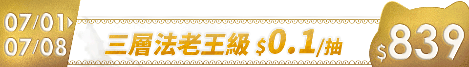 底標
