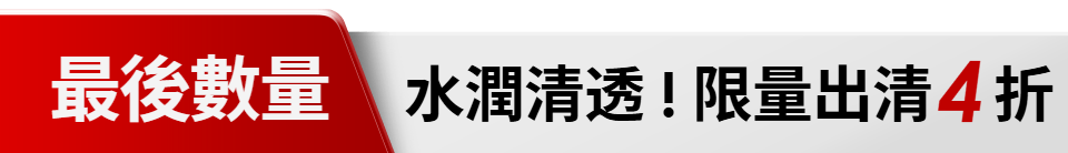 底標