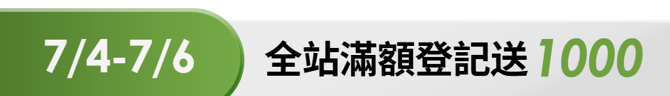 底標