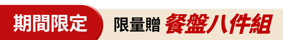 底標