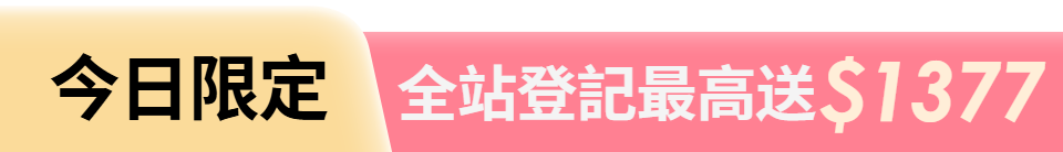 底標