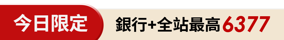 底標