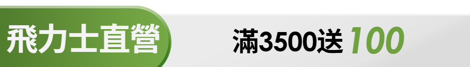 底標