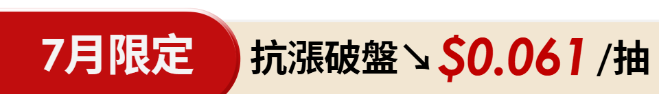 底標