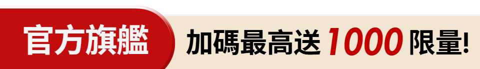 底標