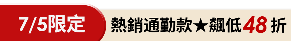 底標