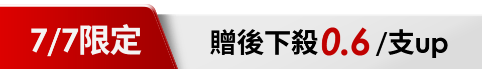 底標
