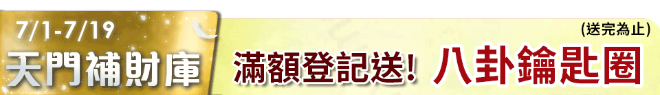 底標