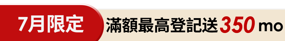 底標