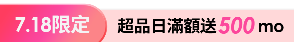底標