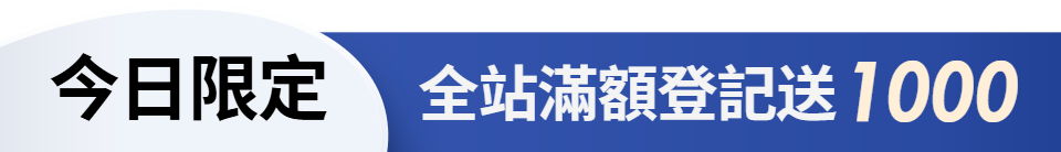 底標
