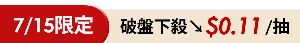 底標
