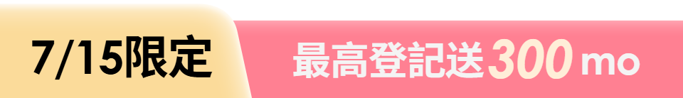 底標