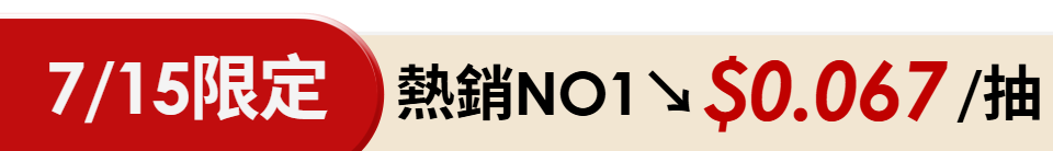 底標