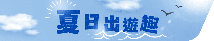 長標
