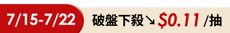 底標