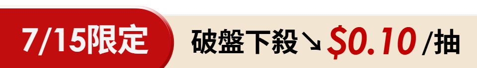 底標