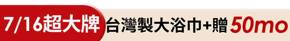 底標