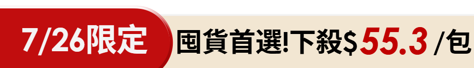 底標