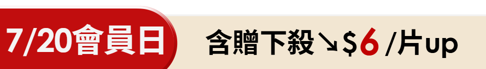底標