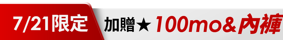 底標