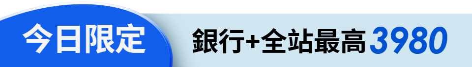 底標