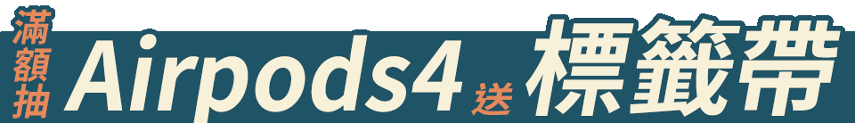 底標