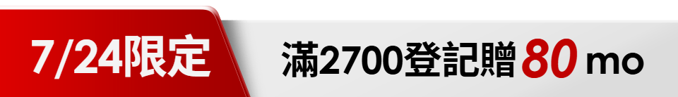 底標