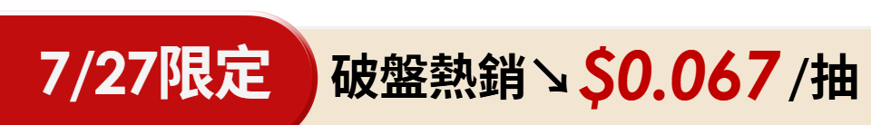 底標