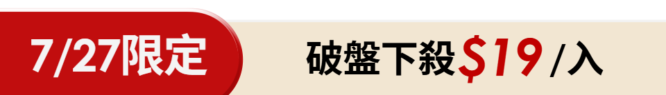 底標