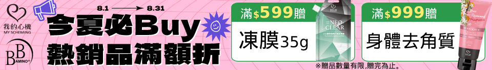底標