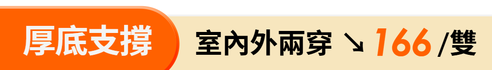 底標