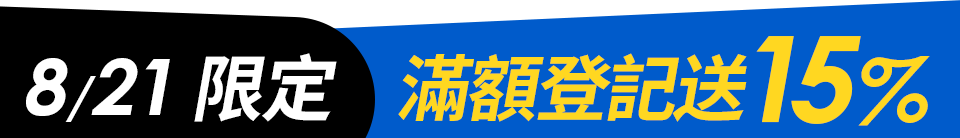 底標