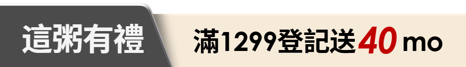 底標