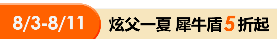 底標